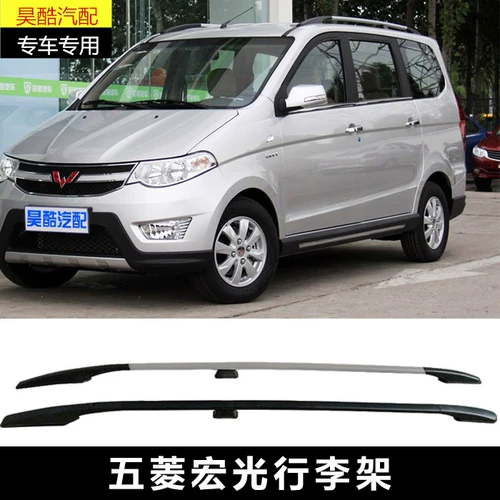 Бесплатная доставка wuling hongguang v/hongguang/hongguang s1 krach без удара и пасты алюминиевой алюминиевой верхней рамки для 4s