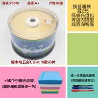 Дятел красочный CD 1 баррель ведра+50 пакетов PP для ручек