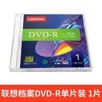 Lenovo одножильный DVD-R 1 кусок