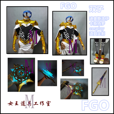 taobao agent Fatego twins, Cosplay Cosplay clothing helmet armor props customization