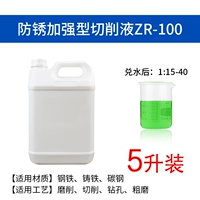 ZR-100 против усиления анти-роста 5 литров