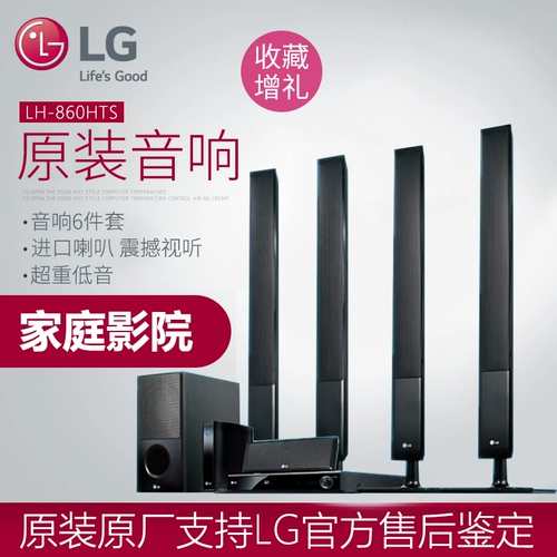 LH-860HTS/LG Family Audio Cinema гостиная, набор домашней аудио комнаты аудио, Dolby Family Cinema