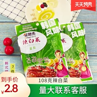 Остенная капуста 7 包 Суши Суши Корейские Суши Суши Кимчи Питч