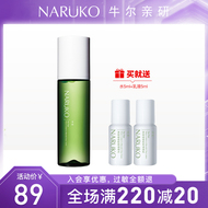 Niur Trà cây mụn trứng cá tủy sống 150ml Salicylic axit thu nhỏ lỗ chân lông dầu đen đóng cửa toner diếp cá mamonde