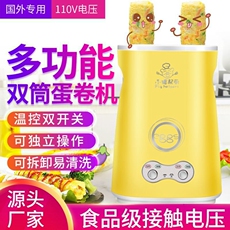 Яичный рулетик машина 小猪帮厨110v伏家用双筒鸡蛋杯蛋卷机煎蛋器煮蛋器蛋包肠机早餐机