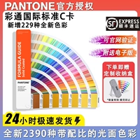 Подлинная Pantone Pantone Card International Standard C Formula Руководство для печати аппаратного дизайна чернила Single C