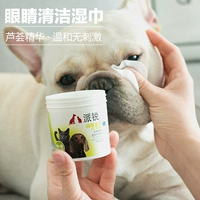 Pai Rui Cat Eye Clean влажный шарф чистый и стерилизатор 100 выстрелов без стимуляции Teddy Bie Bear Fasun