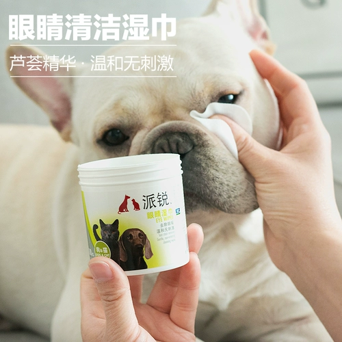 Pai Rui Cat Eye Clean влажный шарф чистый и стерилизатор 100 выстрелов без стимуляции Teddy Bie Bear Fasun