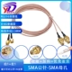 Cáp SMA cách mạng công nối SMA RF sma dòng sma ăng ten mở rộng dòng smajj jk chất liệu đồng miễn phí vận chuyển