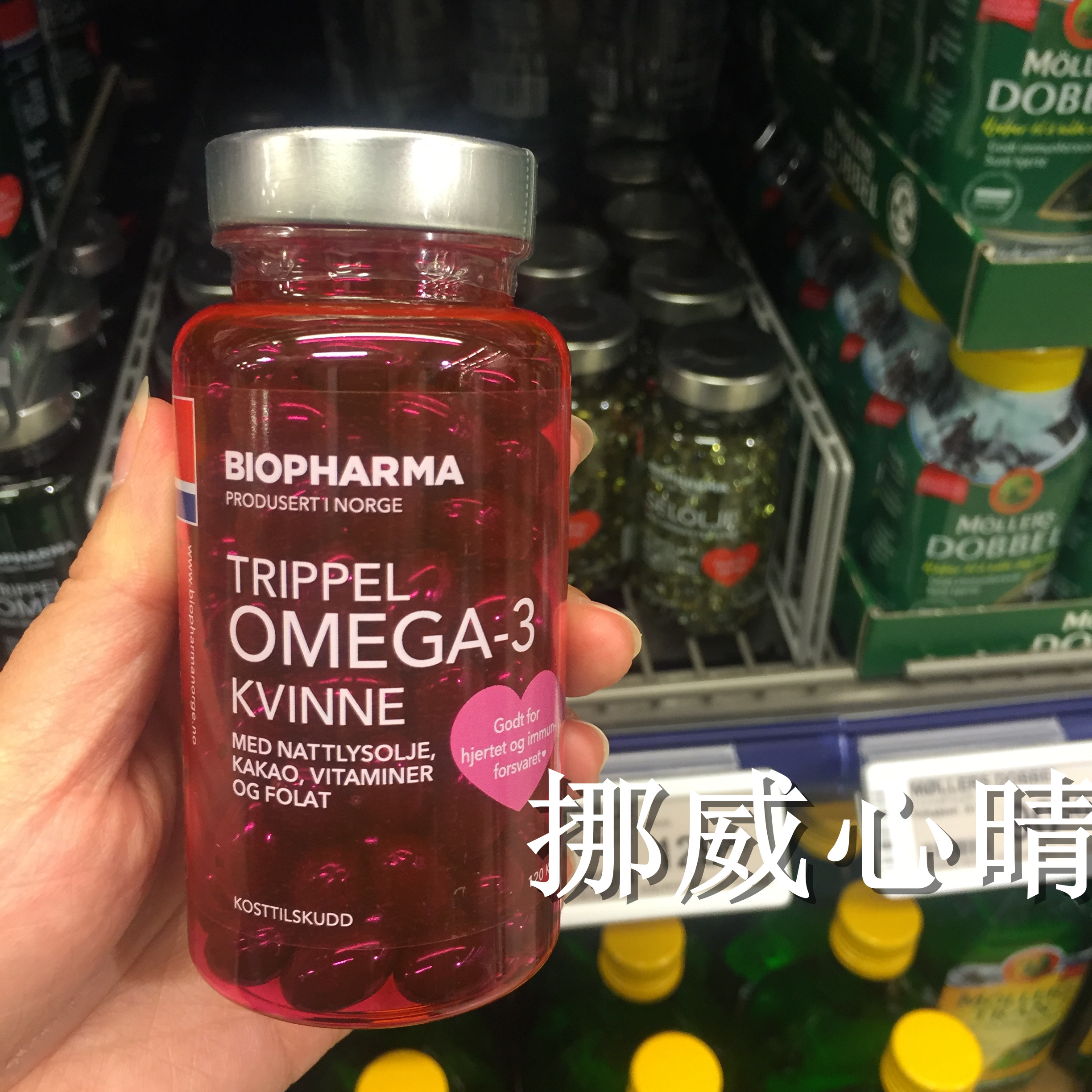 Biopharma Trippel Omega 3 Купить В Москве