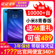 Authentic có thể tiết kiệm 489 nhân dân tệ] Xiaomi kê kê 8 phiên bản dành cho giới trẻ của điện thoại 8se kê 8