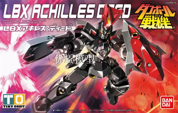 Bandai Carton Fighter LBX Wars Lutherfa Achilles D9 Odin Dot TR-6 Gundam Model