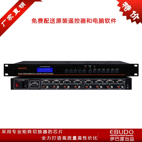 VGA Matrix Switch с Audio 4 в 4 в 4 из VGA Matrix 4 в 4 в 4 дюйма с Audio VGA0404-A