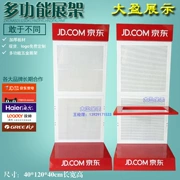 Jingdong trưng bày tủ trưng bày máy giặt hiển thị đứng kệ điện trưng bày giá thiết bị nhỏ container hiển thị giá hiển thị giá