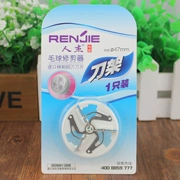 Renjie tóc bóng cắt quần áo để bóng loại bỏ tóc bóng máy cạo râu phụ kiện lưỡi dao ban đầu - Link Remover