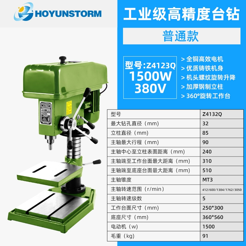 Máy khoan bàn công nghiệp Hongyun máy khoan để bàn nhỏ máy khoan công suất cao và máy tấn công đa năng bàn CNC 220v máy phay đất mini may phay mini Máy phay