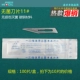 Shincheng с лезвием синдрома 11 (10 штук)