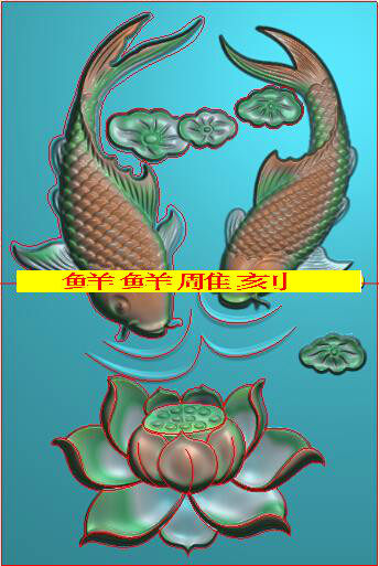 鲜鲜雕刻 新鱼莲花11 精雕图jdp浮雕图木雕图电脑雕刻图bmp