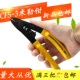 [三口米勒钳]