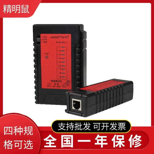 Smart Mouse NF-468 Тест кабеля Тестирование прибора для прибора телефонного звонка измерение измерения проволоки RJ45 измерение линии NF-468BL