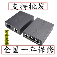 TP-Link Persaseiver Gigabit TL-FC311A-3 Один свет четырех электрического оптического конвертера TL-FC314B-3