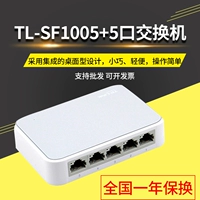 Бесплатная доставка TP-Link TL-SF1005+ 5 Переключатель 8-порт 100 м Гигабитный коммутатор сетевых сетевых разделителей