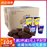 Oreo 55G Mini Cup Sandwich Biscuits шоколадная цельная коробка партия оригинальная маленькая печенья детская закуски