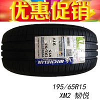 Lốp Michelin 195 65R15 XM2 Fit Fox logo 307 Mazda 3 lốp ô tô bridgestone