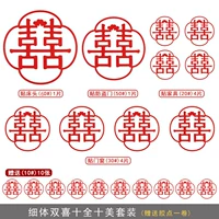 [Square Double Joy] Ten Quan Shimei Set