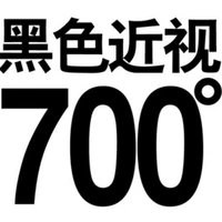 Черная миопия 700 градусов+подарок