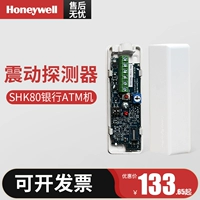 Honeywell SHK80 Detector Bank Att Machin
