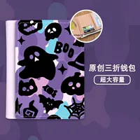 [Цвет призрака] Трехкратный кошелек/обычная модель