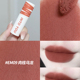 Không có quà cho gai! Into you Lip mud Marley đồng thương hiệu nữ anh hùng 08 lip glaze lipstick EM23 matte 12 son 3ce màu đỏ cam