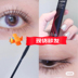 Wang Feifei giới thiệu Mascara dài mi không thấm nước CLIO KILL LASH Mascara làm cong mi không thấm nước 01 chuốt mi nội địa trung 