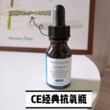 Skin ceuticals, восстанавливающая антиокислительная разглаживающая сыворотка, 15 мл