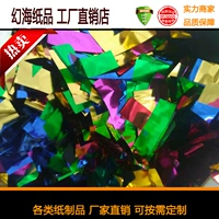 Смешанные цветовые блестки 2 кот