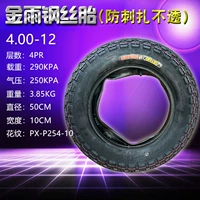 Jinyu Steel Wire Tire 4.00-12 внутри и снаружи