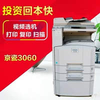 Máy in màu đen và trắng máy photocopy 3060 300i 2560 - Máy photocopy đa chức năng máy photo ricoh