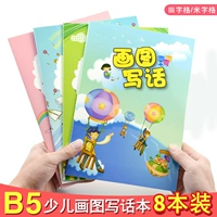 Дневник детской живописи первой класс начальной школы Pinyin Diary Учащиеся используют рисунок, чтобы написать о творчестве детей