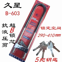 Jiuxing b-603 с 5-й ключом типа B
