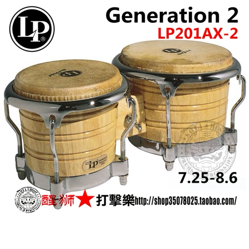 LP Generation II Bange Drum LP201AX-2