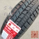 Lốp xe tuyết 155/165/175/185/195/55 60 65 70R13R14R15 lốp xe mùa đông