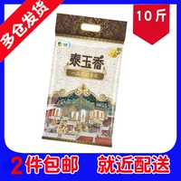 Бесплатная доставка fulinmen taitai yuxiang yipin jasmine rice cofco rice 5 кг мешок 10 фунтов риса
