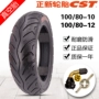 Zhengxin Tyre 100/80-10 Lốp không săm Xe điện 100/80-12 Triều Dương Hercules của kỷ nguyên xe máy điện vĩ đại lốp xe máy future