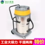 Authentic hứa hẹn Baiyun Jieba 70L động cơ kép BF502 máy hút bụi công nghiệp máy hút bụi công nghiệp máy hút bụi cầm tay panasonic