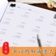 [千以内加减竖式80页]