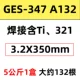 Vật liệu hàn Jinglei GES-308 Dải thép không gỉ A102 Dải thép không gỉ 1.6 Dải hàn A302A402A202 ky thuat han que