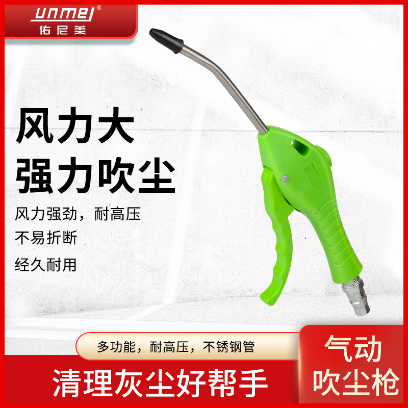 súng thổi bụi AD-6 chống trầy xước súng thổi loại bỏ bụi súng hơi khí nén công cụ AD-7