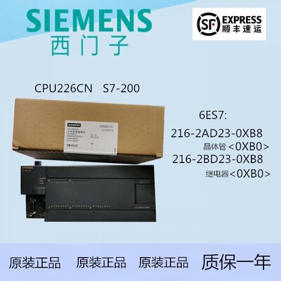 CPU226CN 216-2BD23-2AD23-0XB8-0XB0 Оригинальный S7-200 Siemens PLC 6ES7