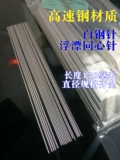 Плавающая концентрическая игла HSS Концентрация белой стальной иглы регулировка дрейфующего нажатия формы плюс стальный пиксельный дрифтинговый инструмент DIY